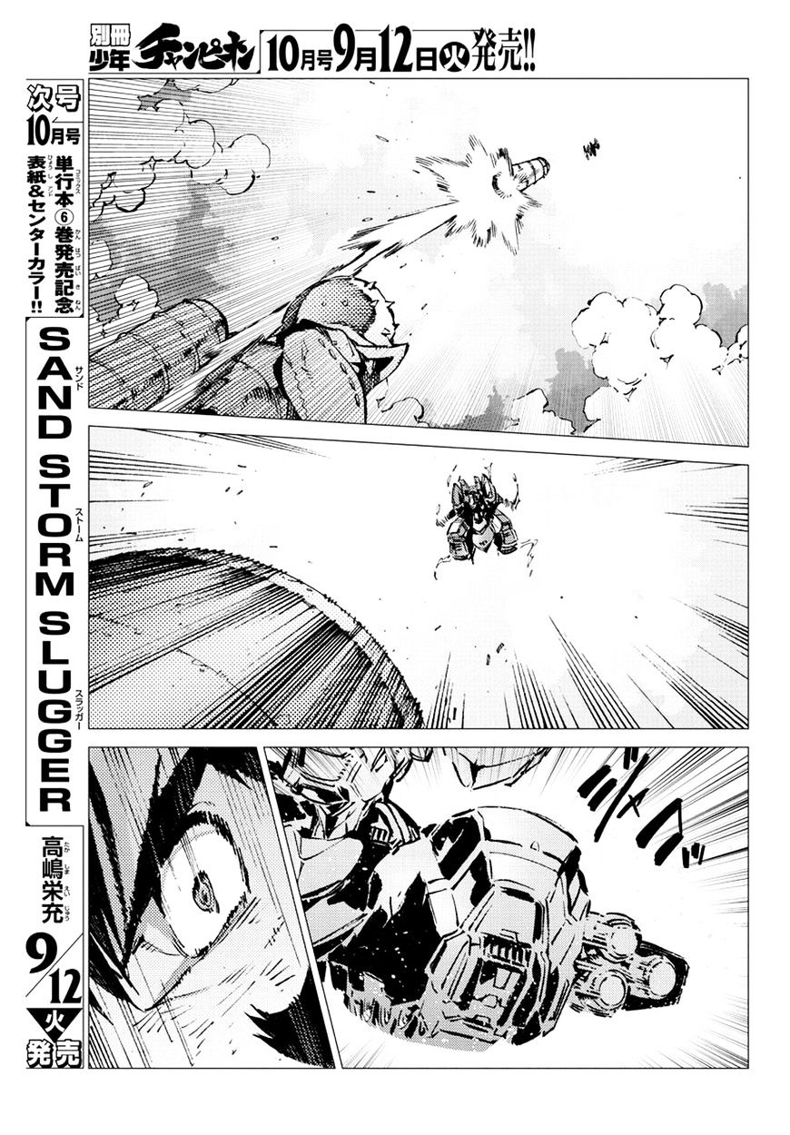 Getter Robot Devolution - Uchuu Saigo No 3-Bunkan Chapter 20 #7