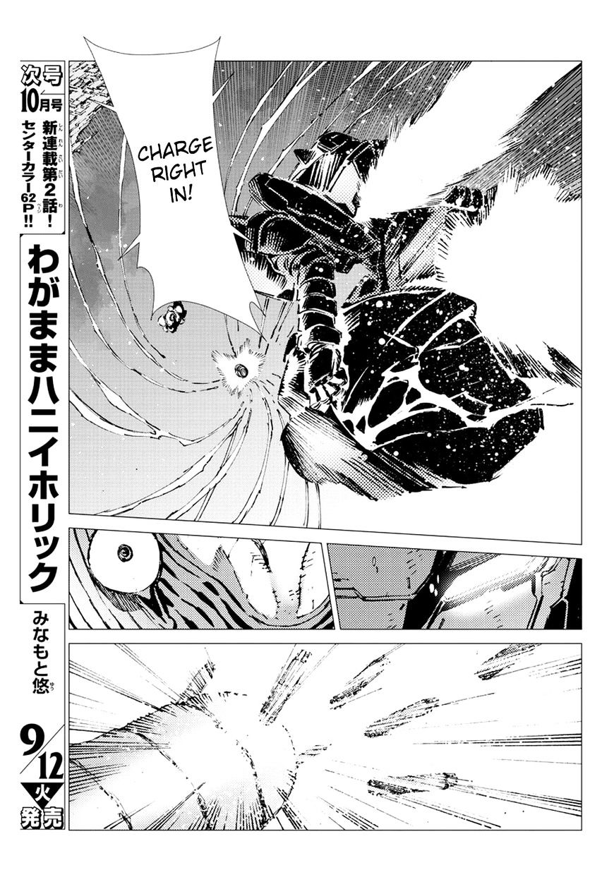 Getter Robot Devolution - Uchuu Saigo No 3-Bunkan Chapter 20 #9