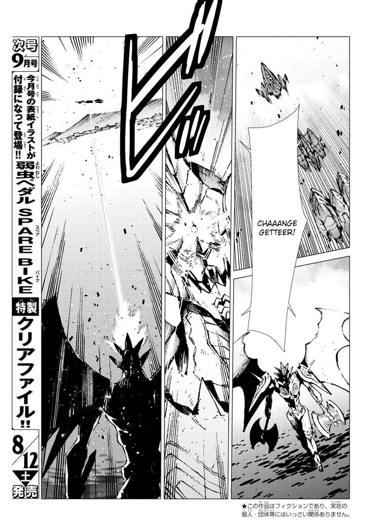 Getter Robot Devolution - Uchuu Saigo No 3-Bunkan Chapter 19 #3