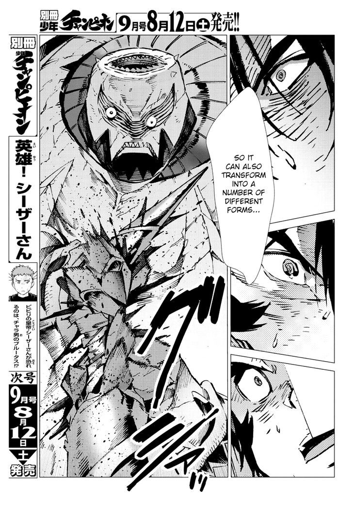 Getter Robot Devolution - Uchuu Saigo No 3-Bunkan Chapter 19 #27