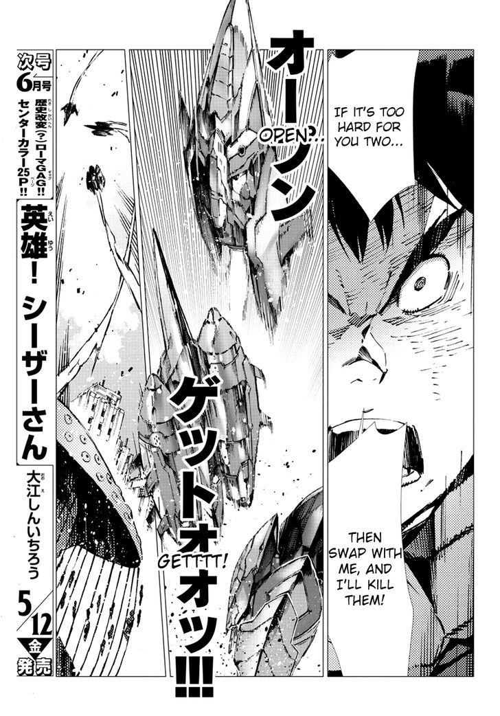 Getter Robot Devolution - Uchuu Saigo No 3-Bunkan Chapter 16 #11