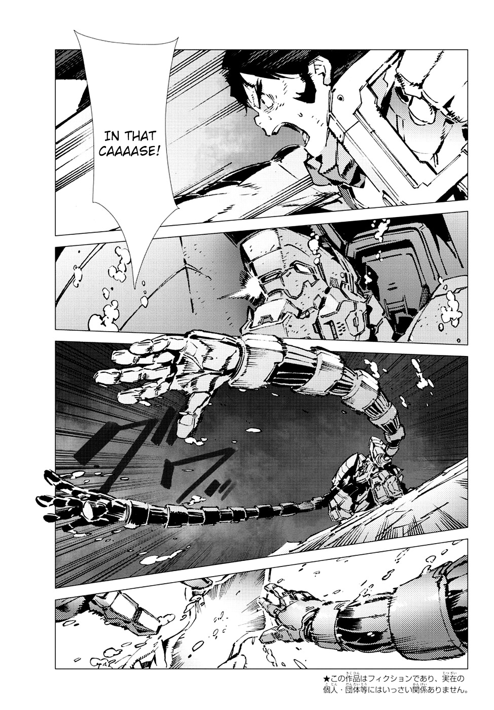 Getter Robot Devolution - Uchuu Saigo No 3-Bunkan Chapter 15 #4
