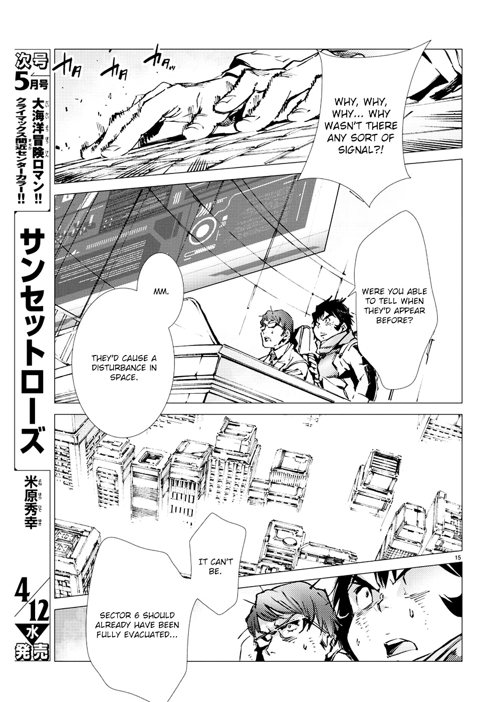 Getter Robot Devolution - Uchuu Saigo No 3-Bunkan Chapter 15 #16