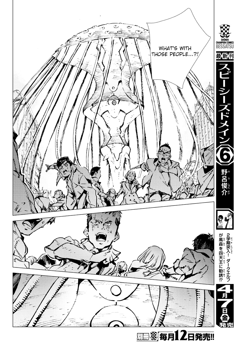 Getter Robot Devolution - Uchuu Saigo No 3-Bunkan Chapter 15 #17