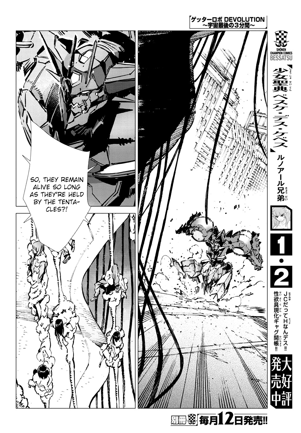 Getter Robot Devolution - Uchuu Saigo No 3-Bunkan Chapter 15 #23