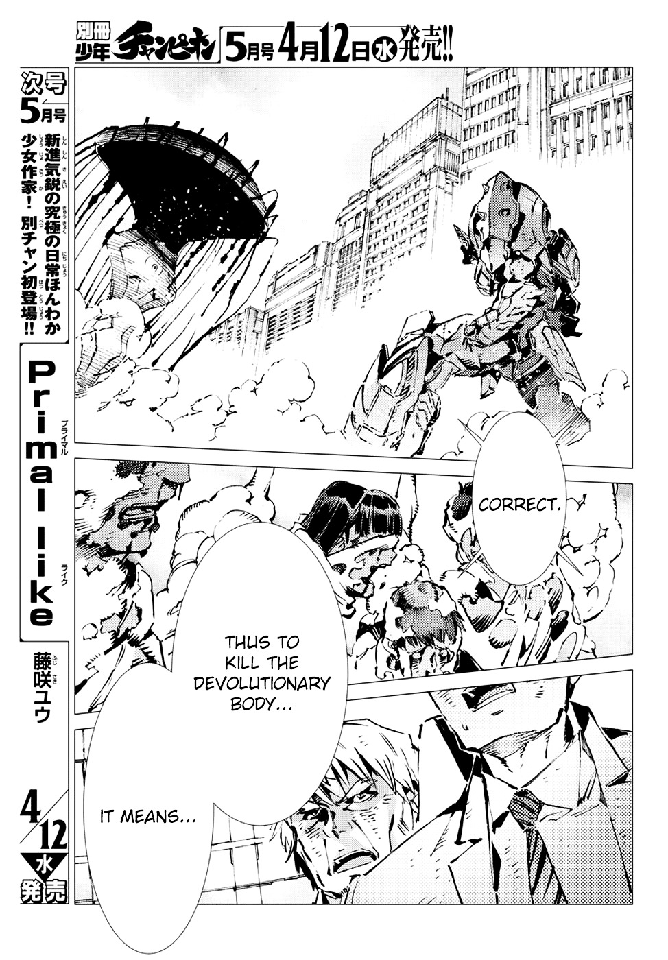 Getter Robot Devolution - Uchuu Saigo No 3-Bunkan Chapter 15 #24