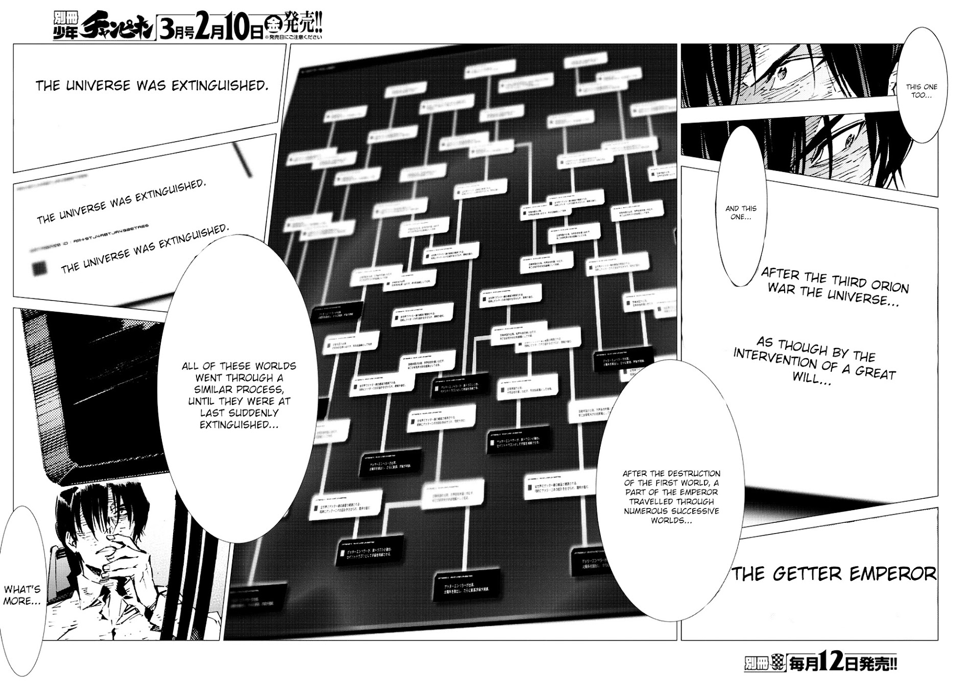 Getter Robot Devolution - Uchuu Saigo No 3-Bunkan Chapter 14 #15