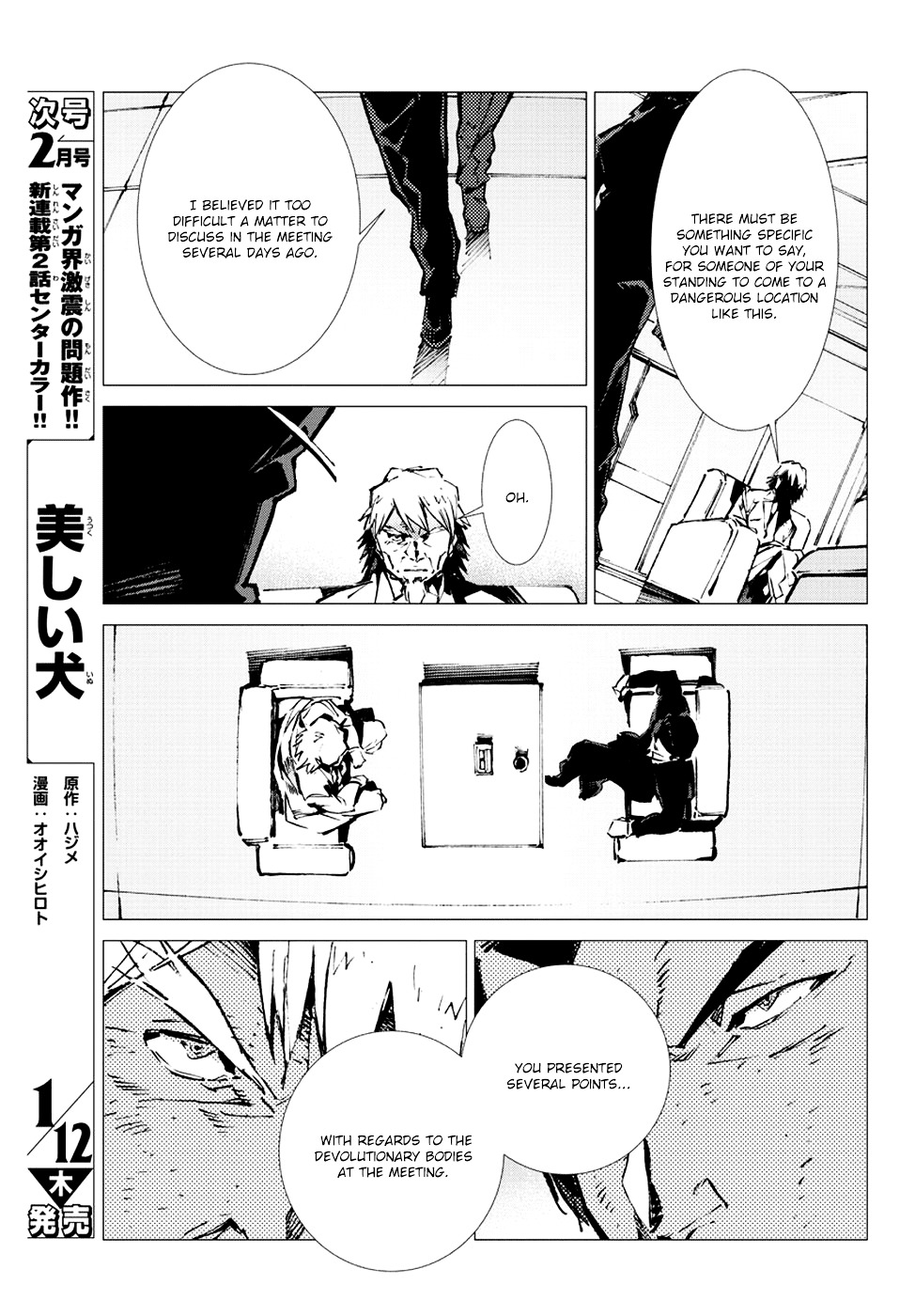 Getter Robot Devolution - Uchuu Saigo No 3-Bunkan Chapter 13 #14