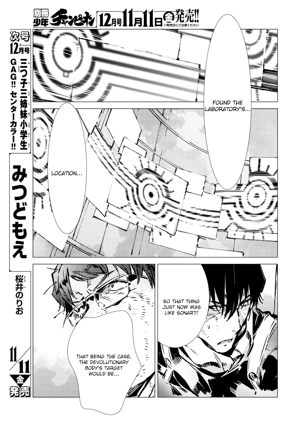 Getter Robot Devolution - Uchuu Saigo No 3-Bunkan Chapter 11 #9