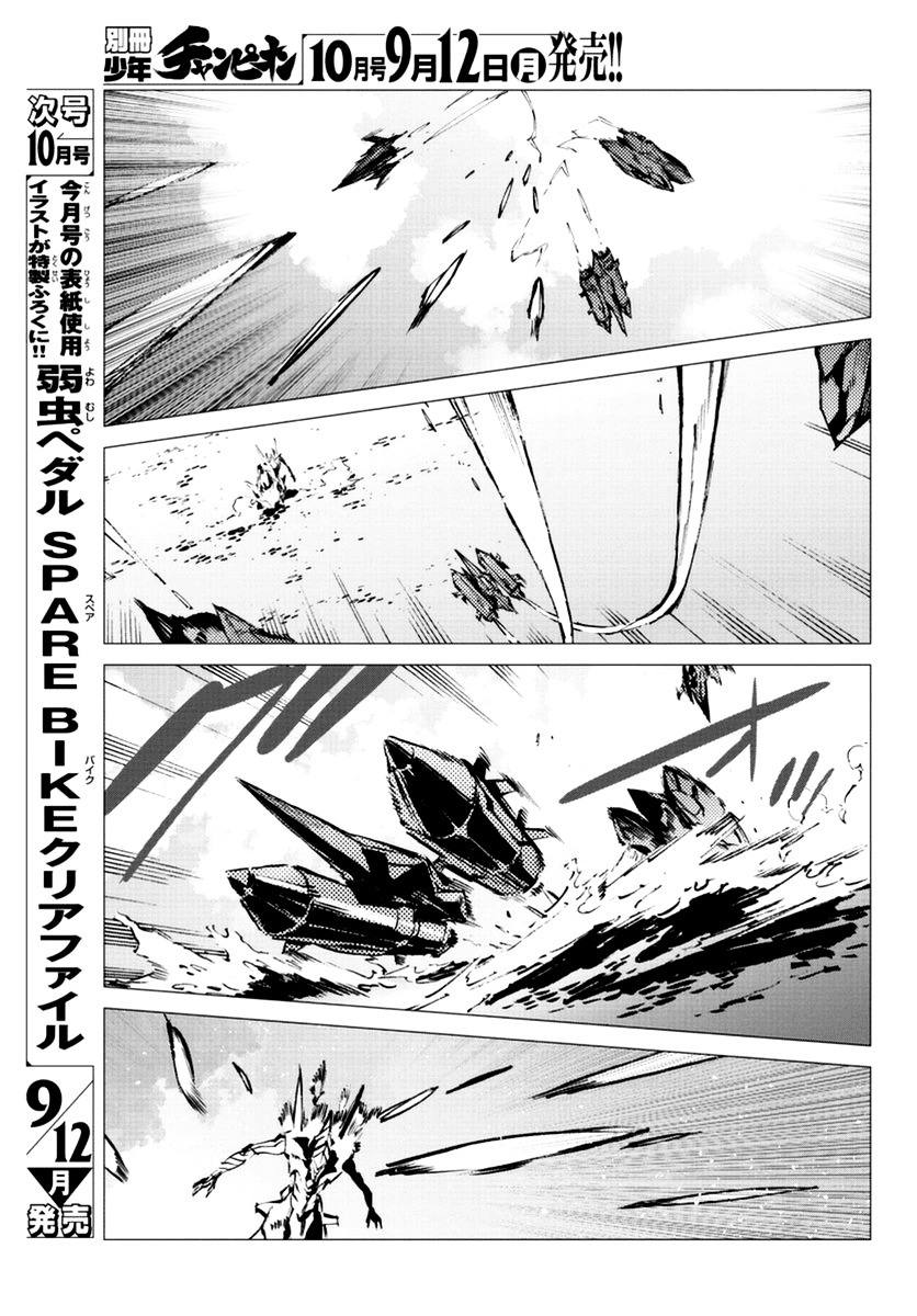 Getter Robot Devolution - Uchuu Saigo No 3-Bunkan Chapter 9 #17