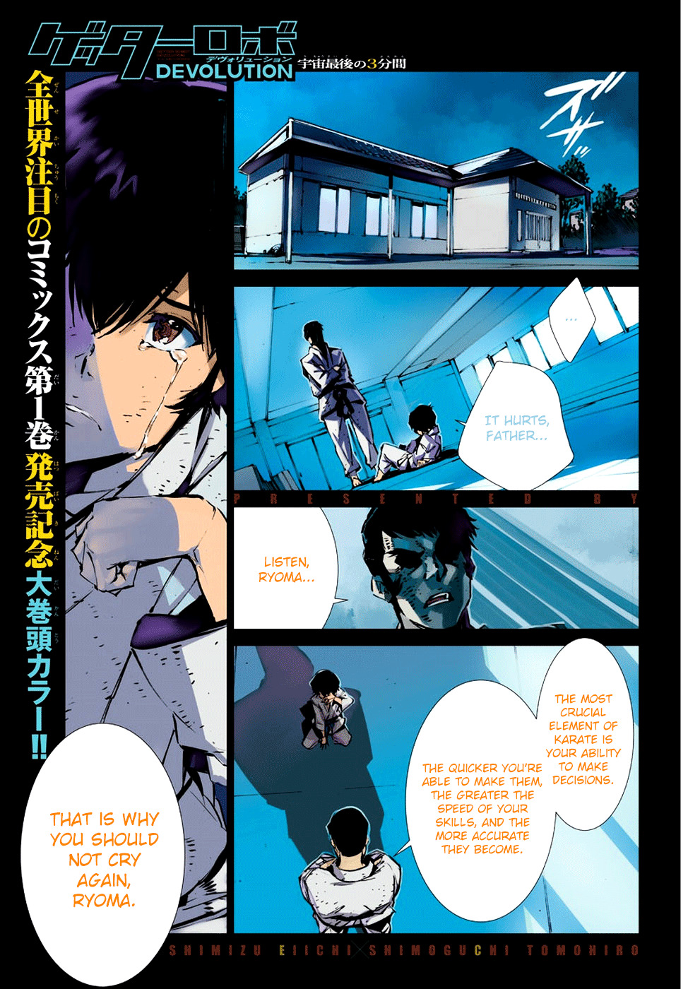 Getter Robot Devolution - Uchuu Saigo No 3-Bunkan Chapter 8 #1