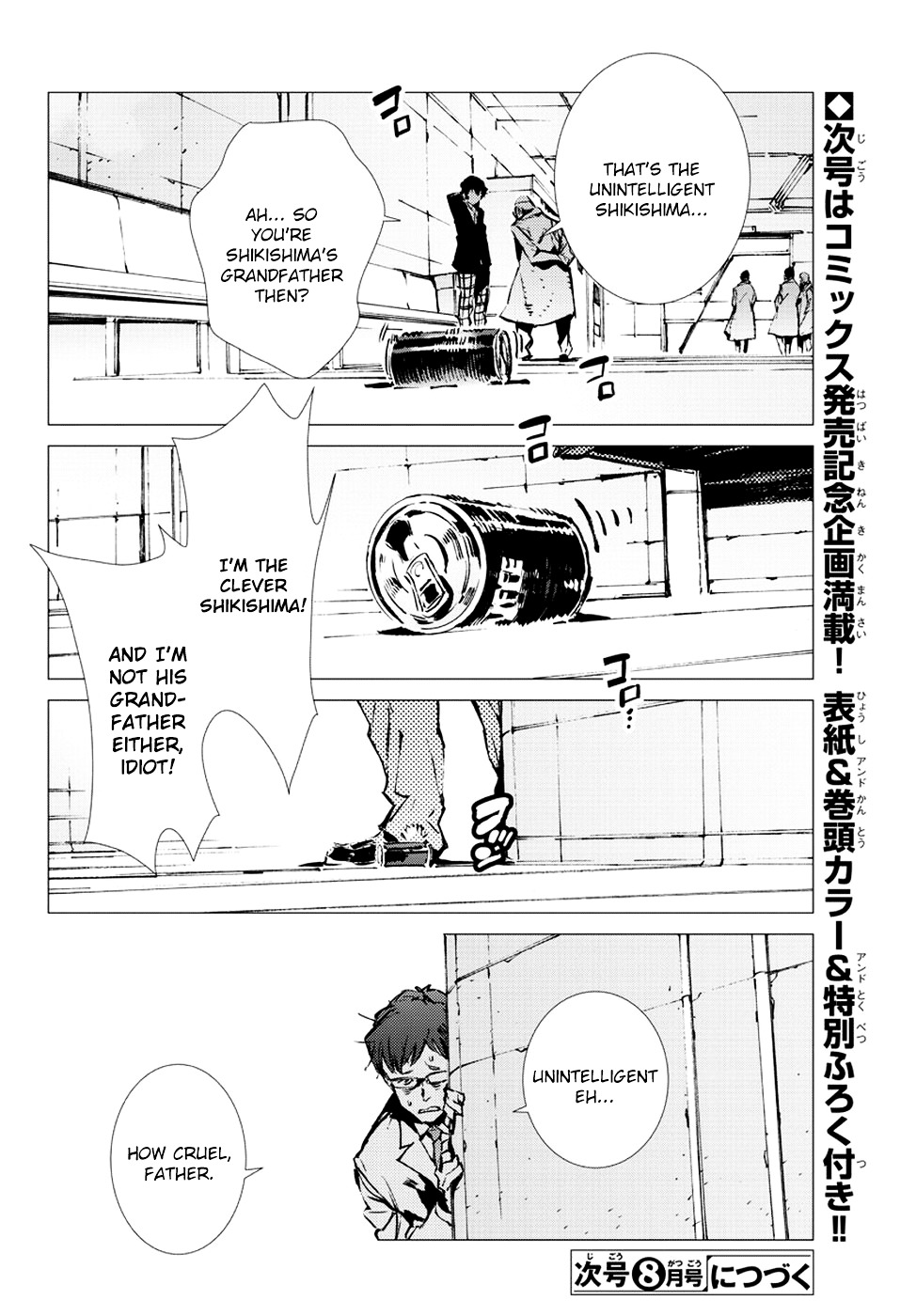 Getter Robot Devolution - Uchuu Saigo No 3-Bunkan Chapter 7 #10
