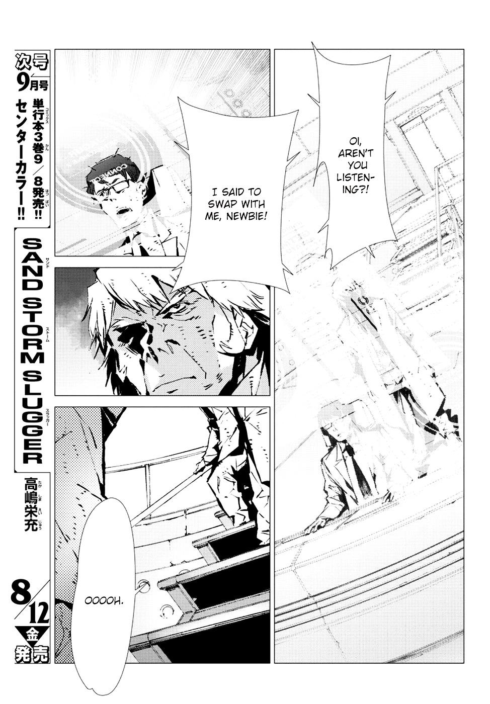 Getter Robot Devolution - Uchuu Saigo No 3-Bunkan Chapter 8 #7