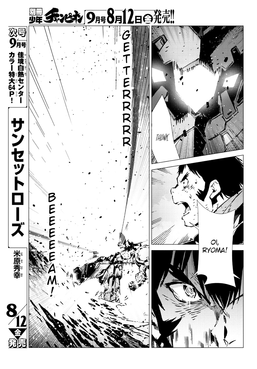 Getter Robot Devolution - Uchuu Saigo No 3-Bunkan Chapter 8 #13