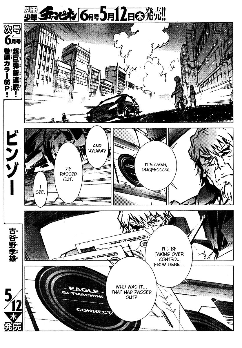 Getter Robot Devolution - Uchuu Saigo No 3-Bunkan Chapter 5 #14