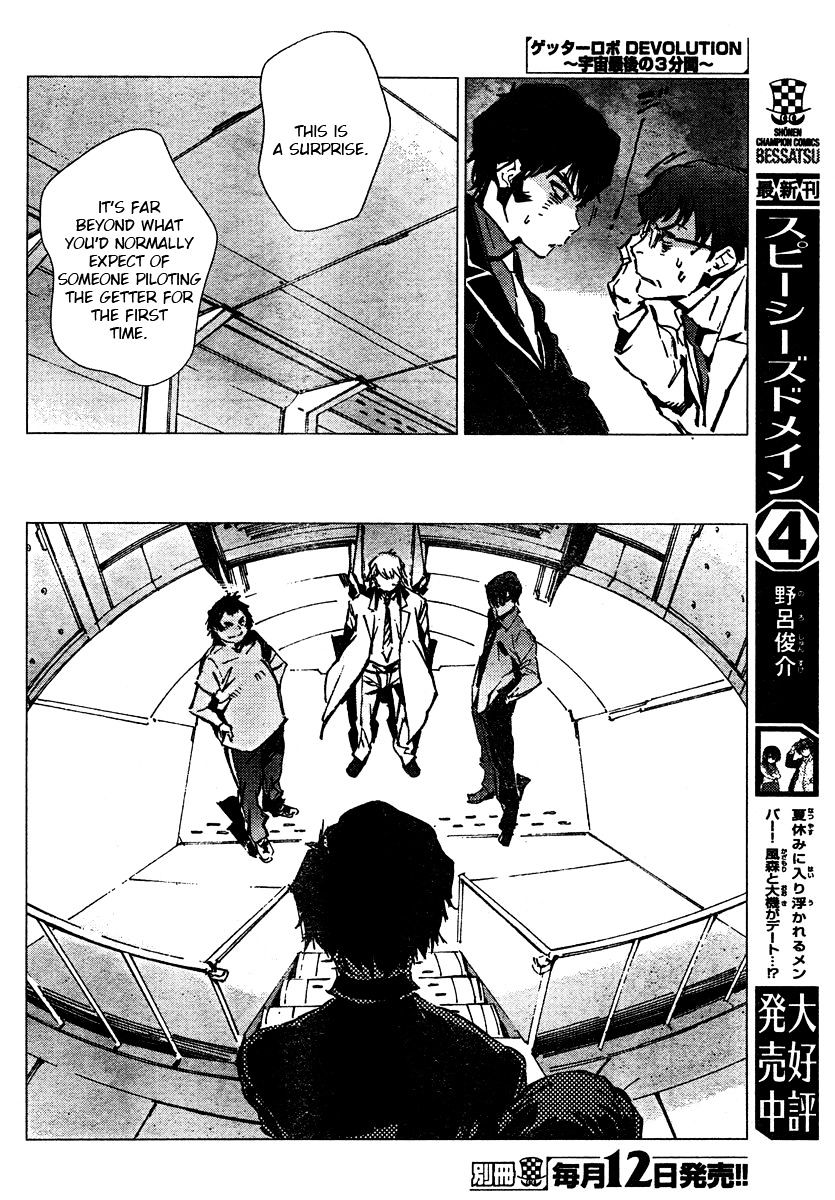 Getter Robot Devolution - Uchuu Saigo No 3-Bunkan Chapter 5 #17