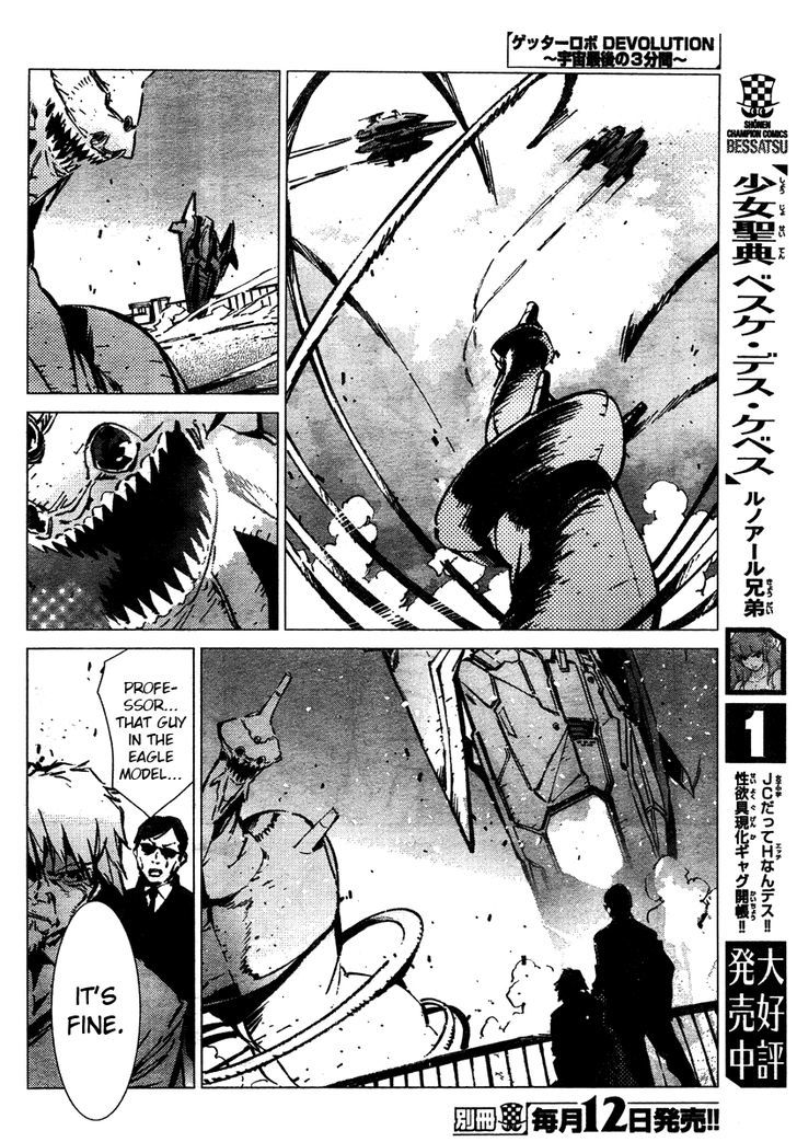 Getter Robot Devolution - Uchuu Saigo No 3-Bunkan Chapter 4 #17