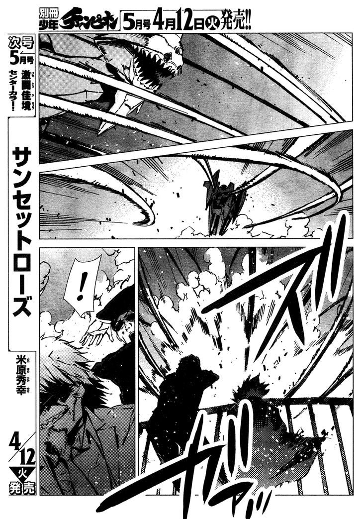 Getter Robot Devolution - Uchuu Saigo No 3-Bunkan Chapter 4 #18