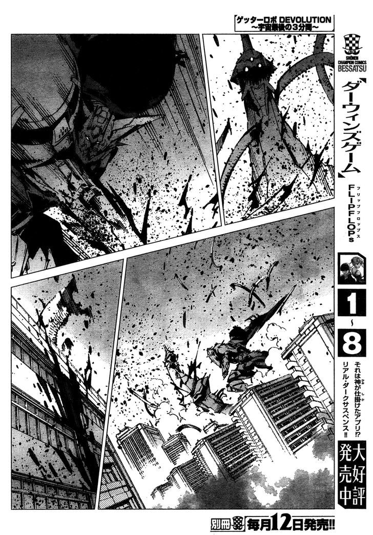 Getter Robot Devolution - Uchuu Saigo No 3-Bunkan Chapter 4 #24