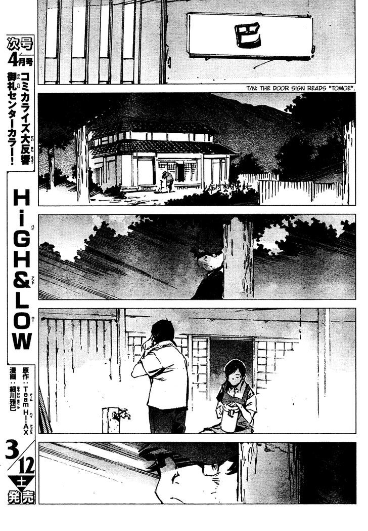 Getter Robot Devolution - Uchuu Saigo No 3-Bunkan Chapter 3 #20