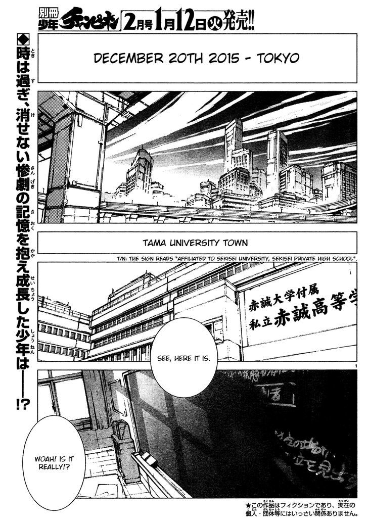 Getter Robot Devolution - Uchuu Saigo No 3-Bunkan Chapter 1 #4