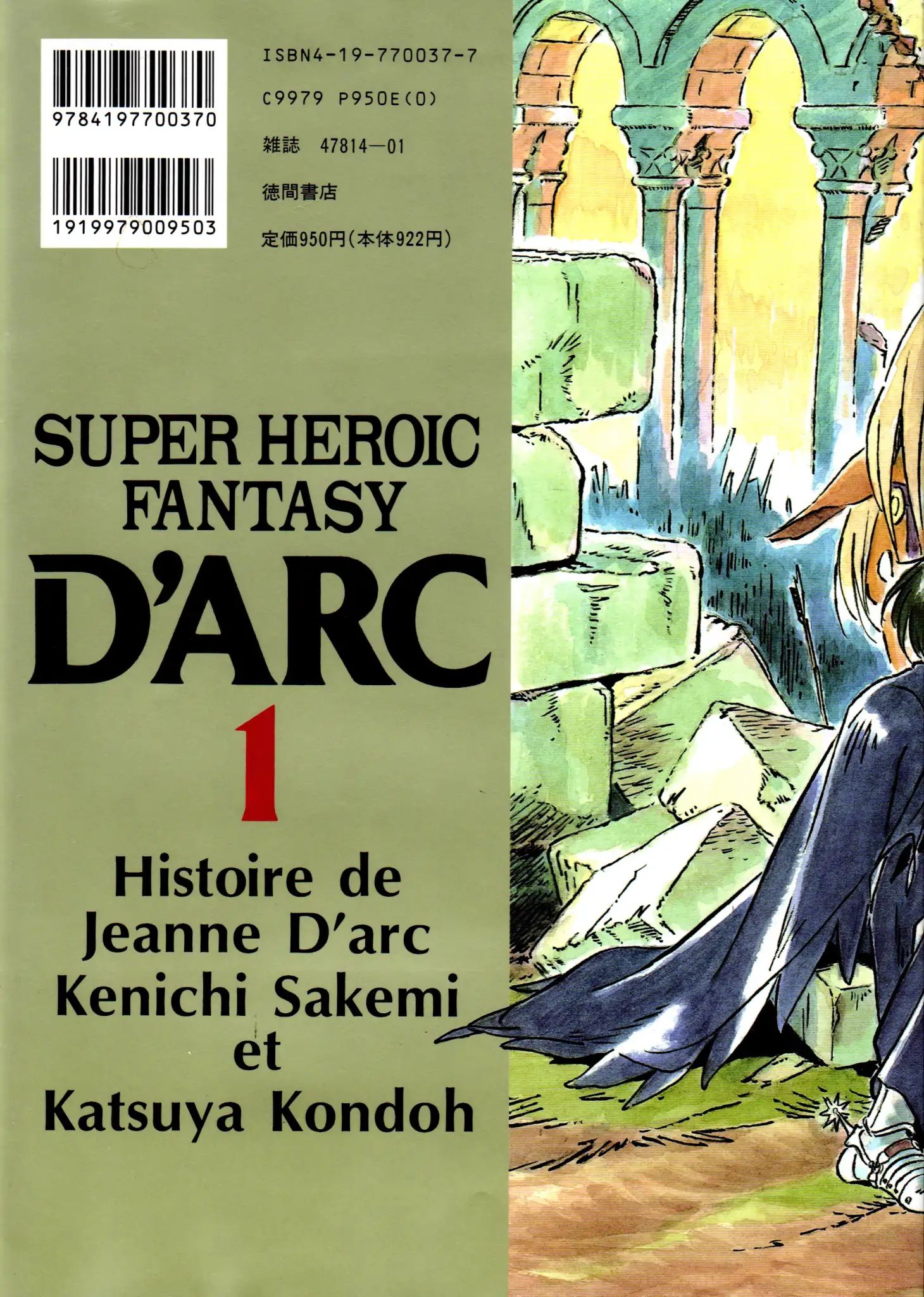 D'arc: The Legend Of Jeanne D'arc Chapter 1 #2