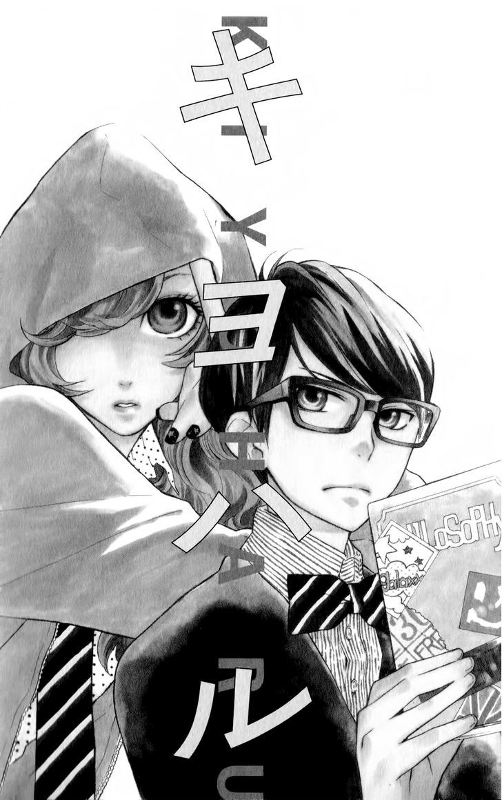 Ootagawa Junjou Lovers Chapter 4.5 #2