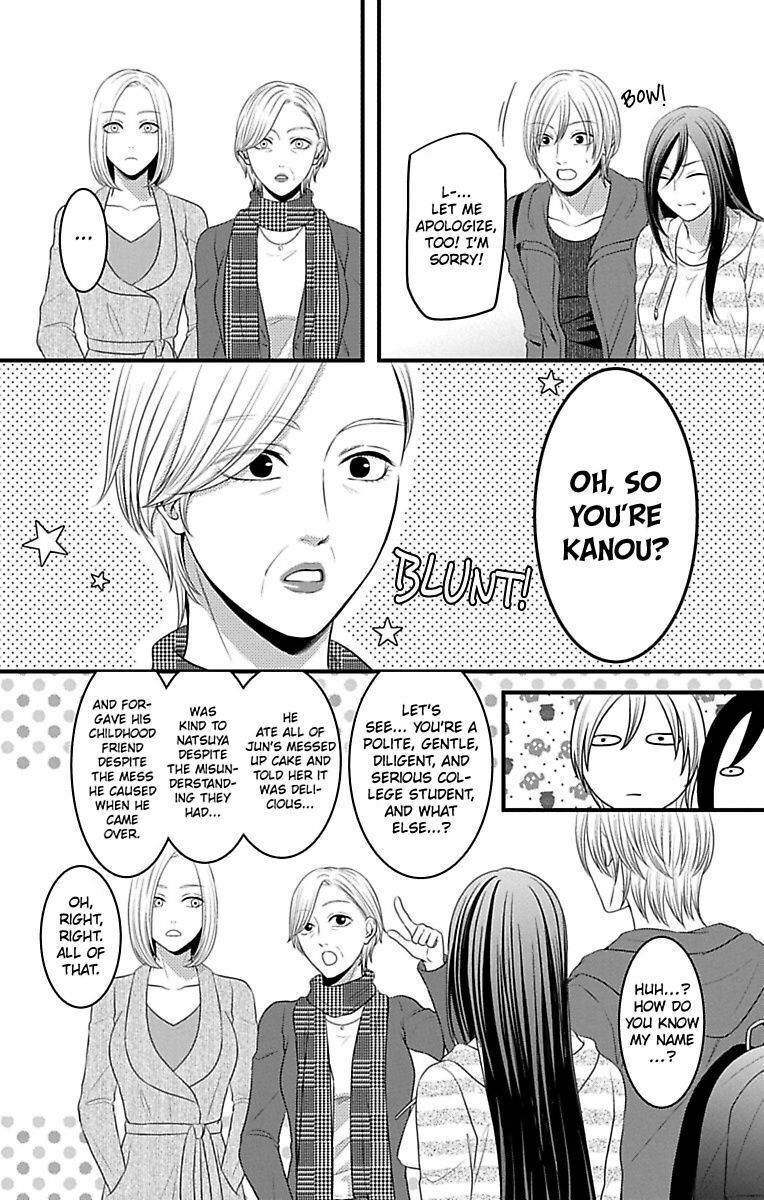 Mousou Shoujo (Yukino Seo) Chapter 16 #60