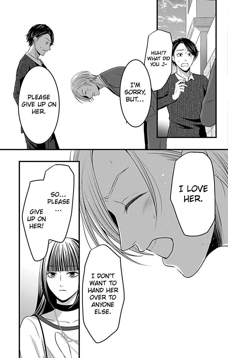 Mousou Shoujo (Yukino Seo) Chapter 14 #41