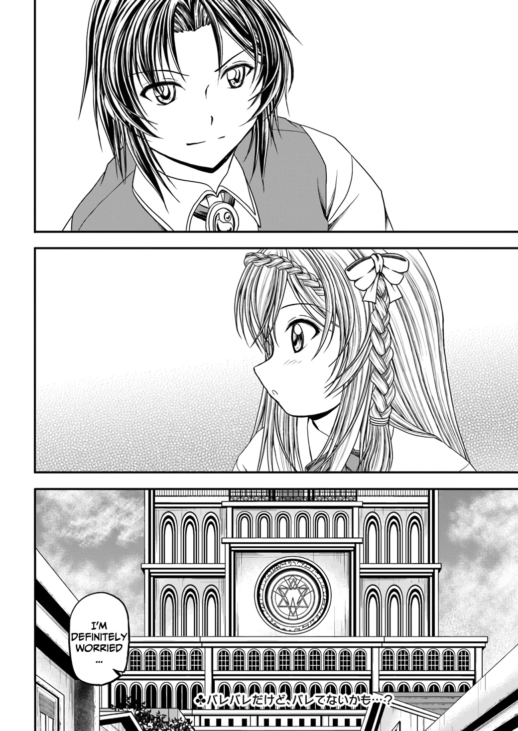 My Apprentice Is The Strongest And Is The Prettiest Chapter 3 #26
