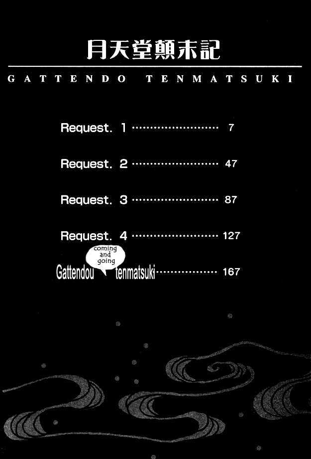 Gattendou Tenmatsuki Chapter 1 #7