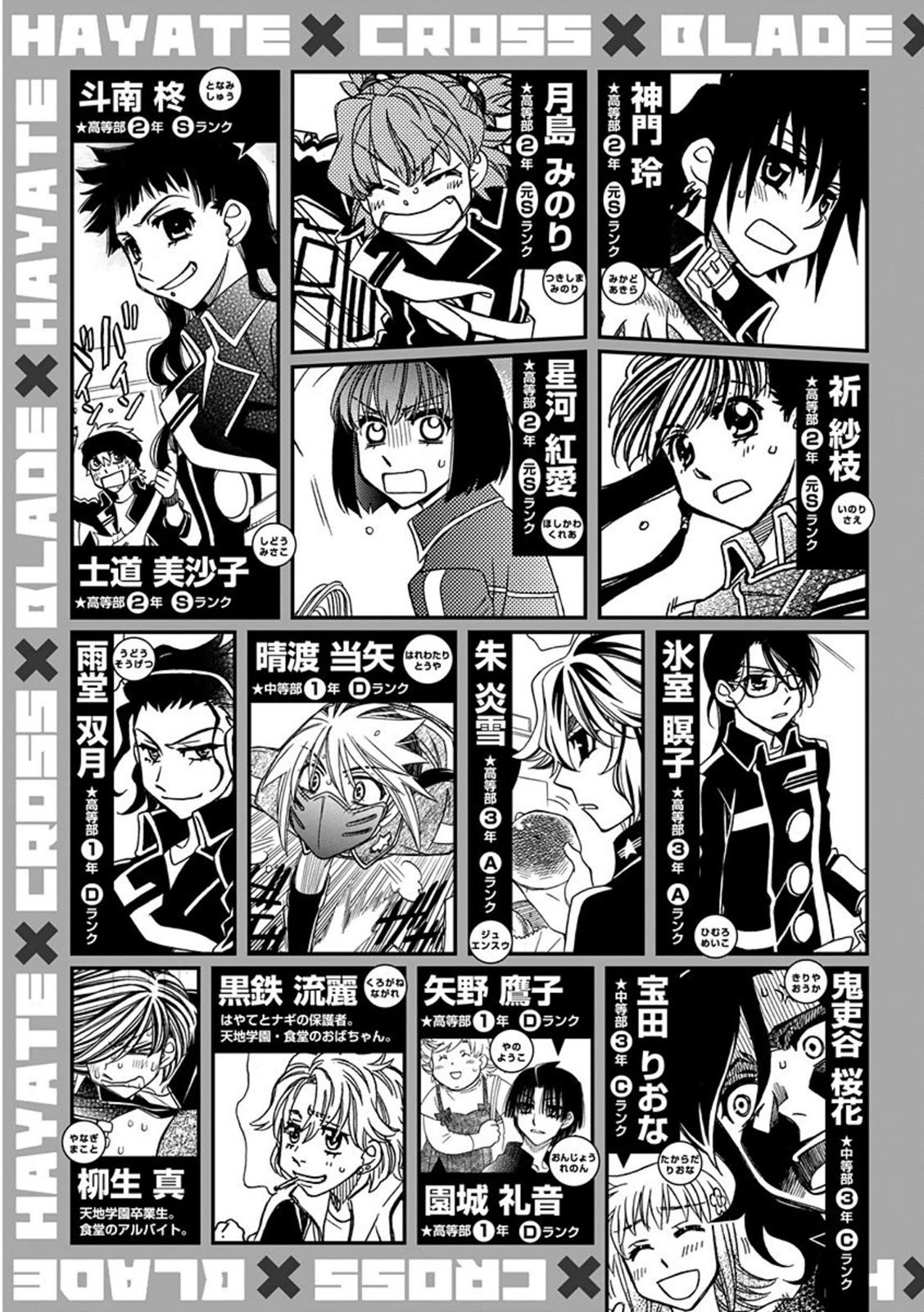 Hayate X Blade Chapter 102 #31