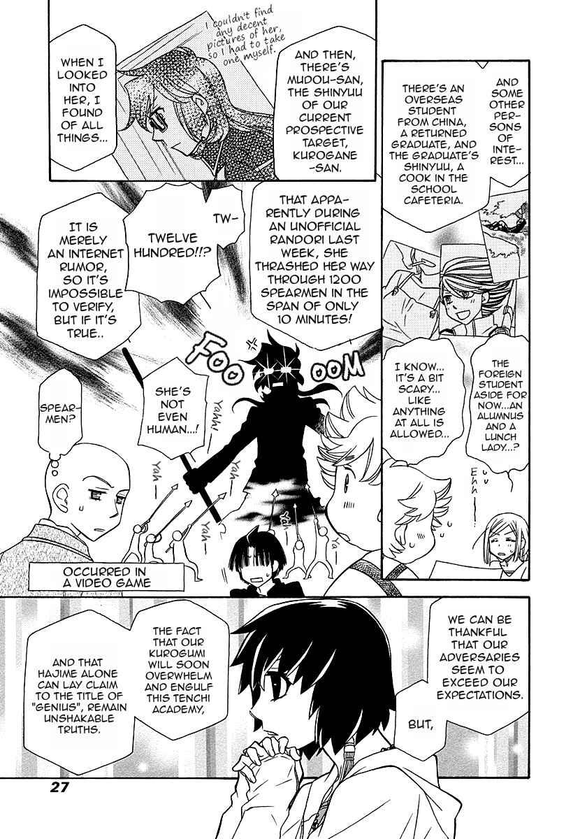 Hayate X Blade Chapter 96.5 #27