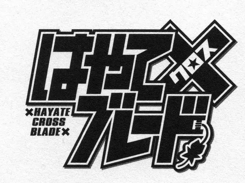 Hayate X Blade Chapter 96 #32