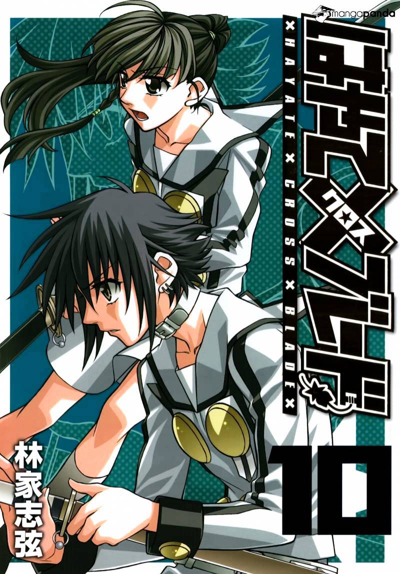 Hayate X Blade Chapter 60 #1