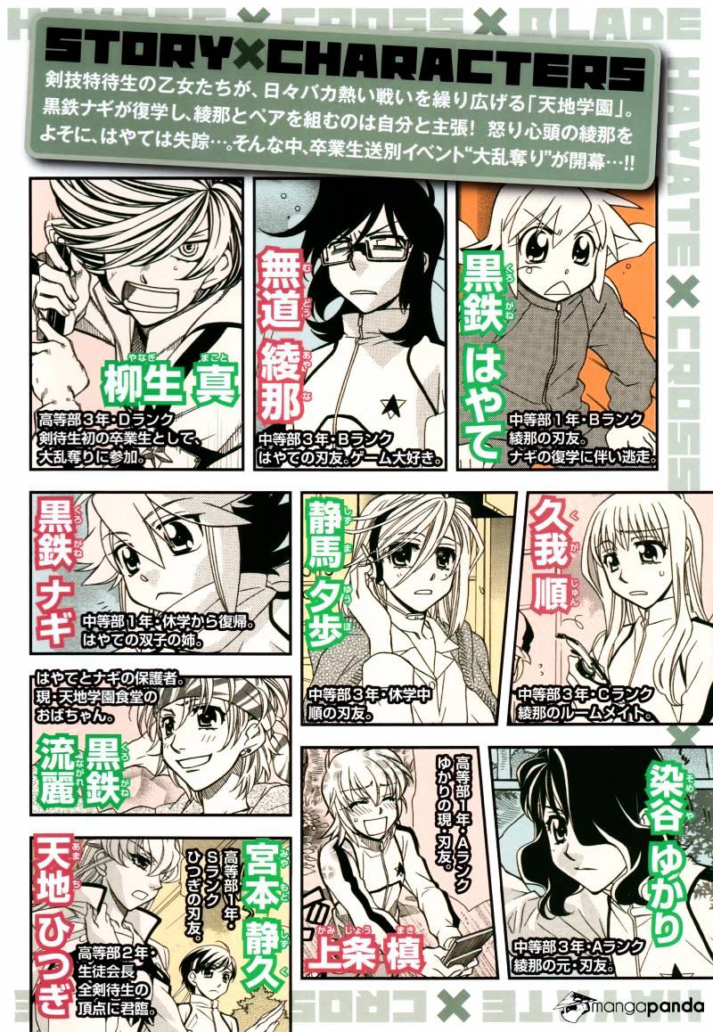 Hayate X Blade Chapter 61 #5