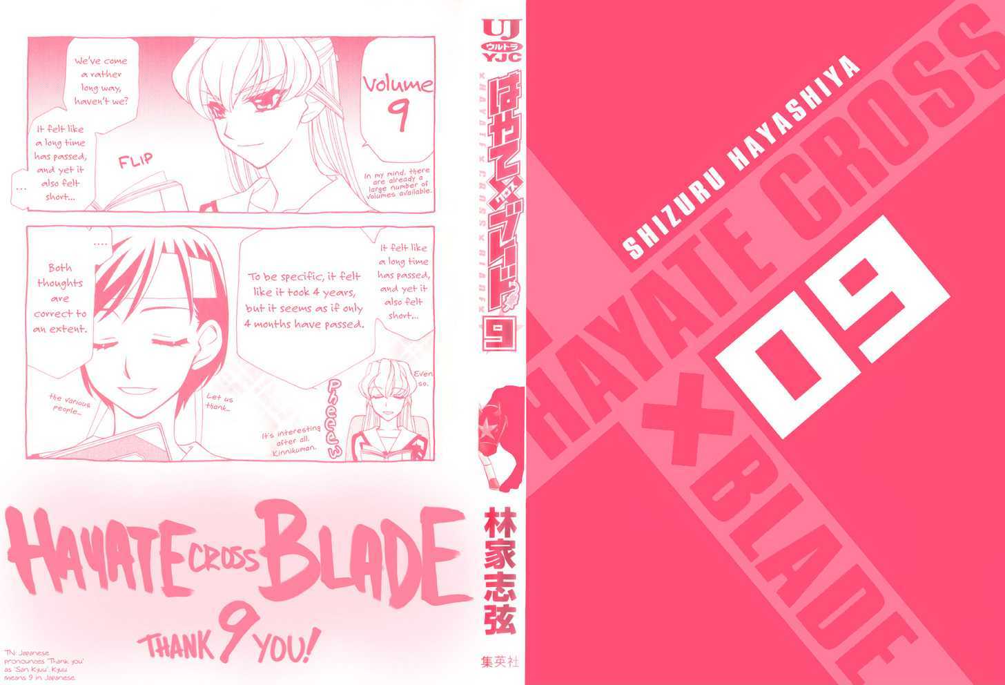 Hayate X Blade Chapter 47.6 #2