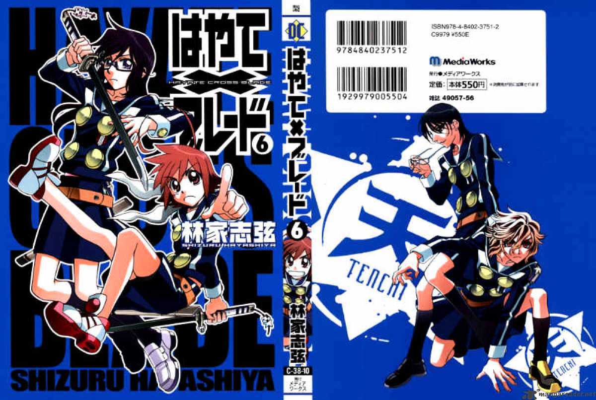 Hayate X Blade Chapter 31 #1