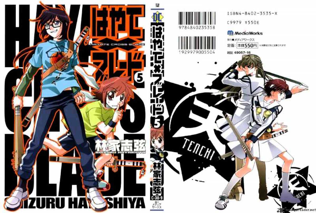 Hayate X Blade Chapter 26 #1