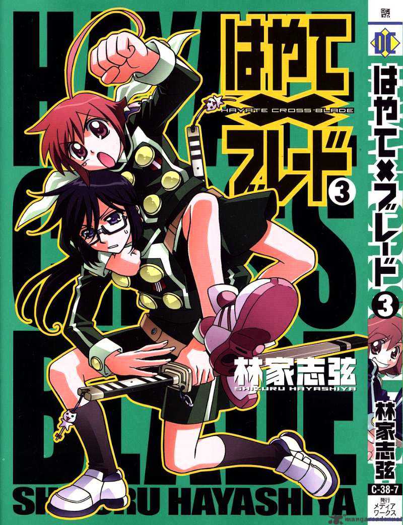 Hayate X Blade Chapter 14 #1