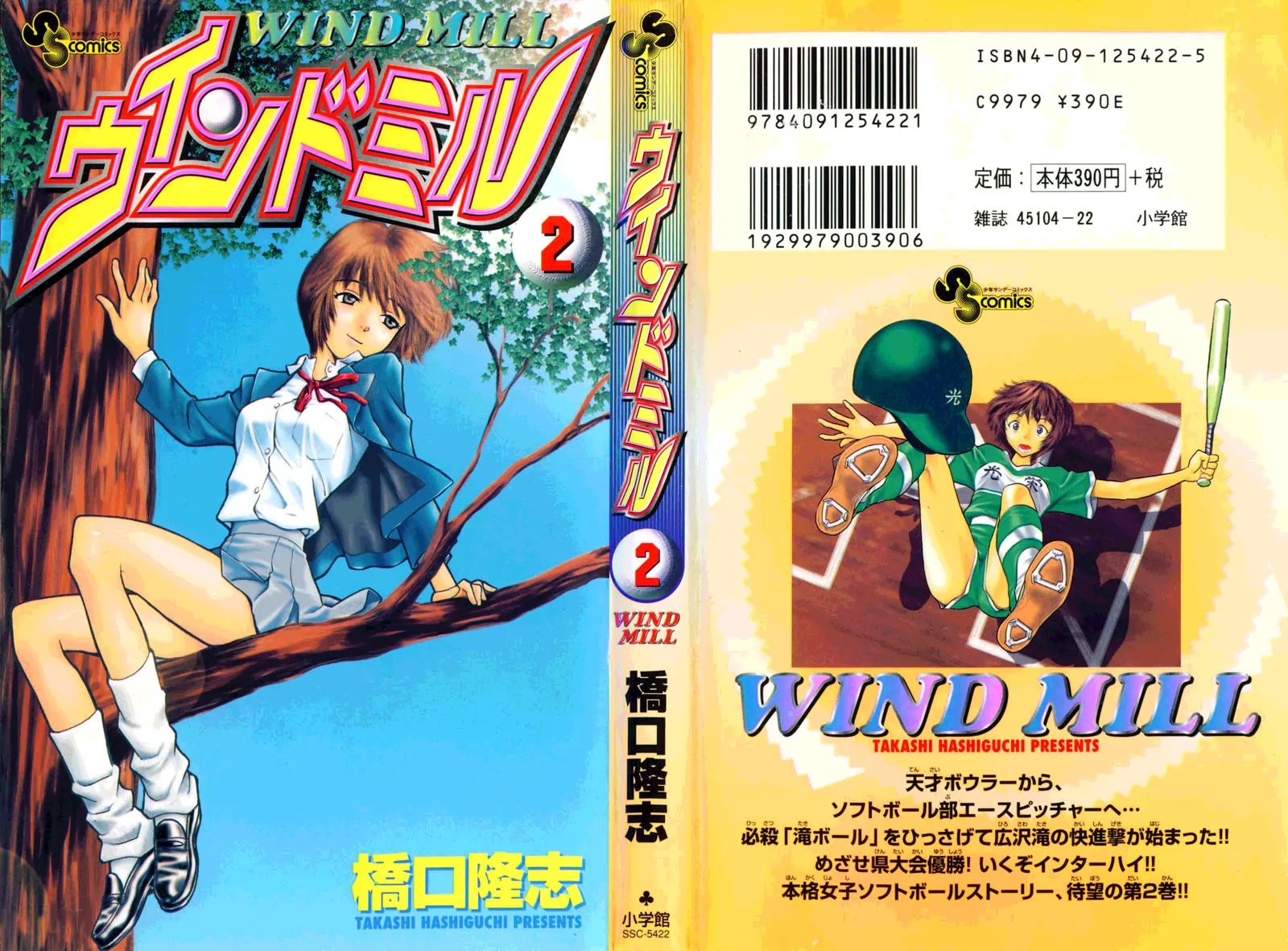Wind Mill Chapter 5 #1