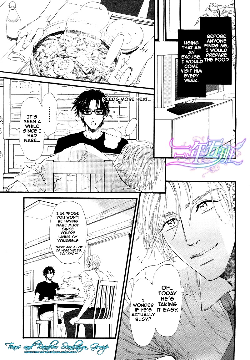 Not Equal Chapter 10 #5