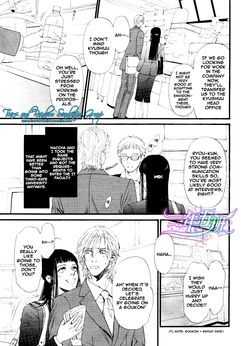 Not Equal Chapter 9 #3