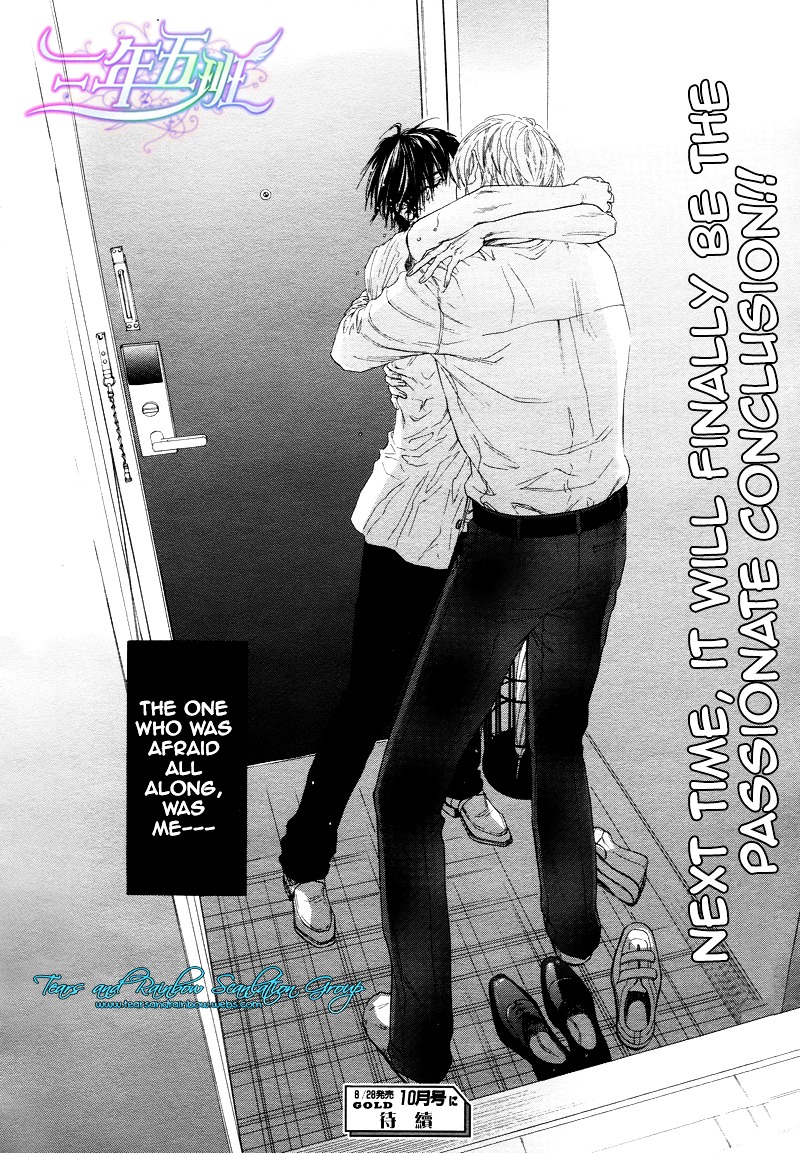 Not Equal Chapter 10 #26
