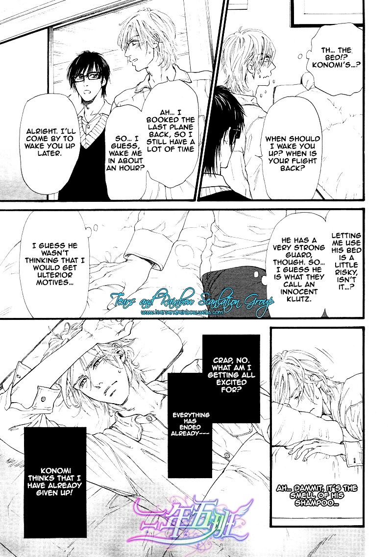 Not Equal Chapter 9 #21