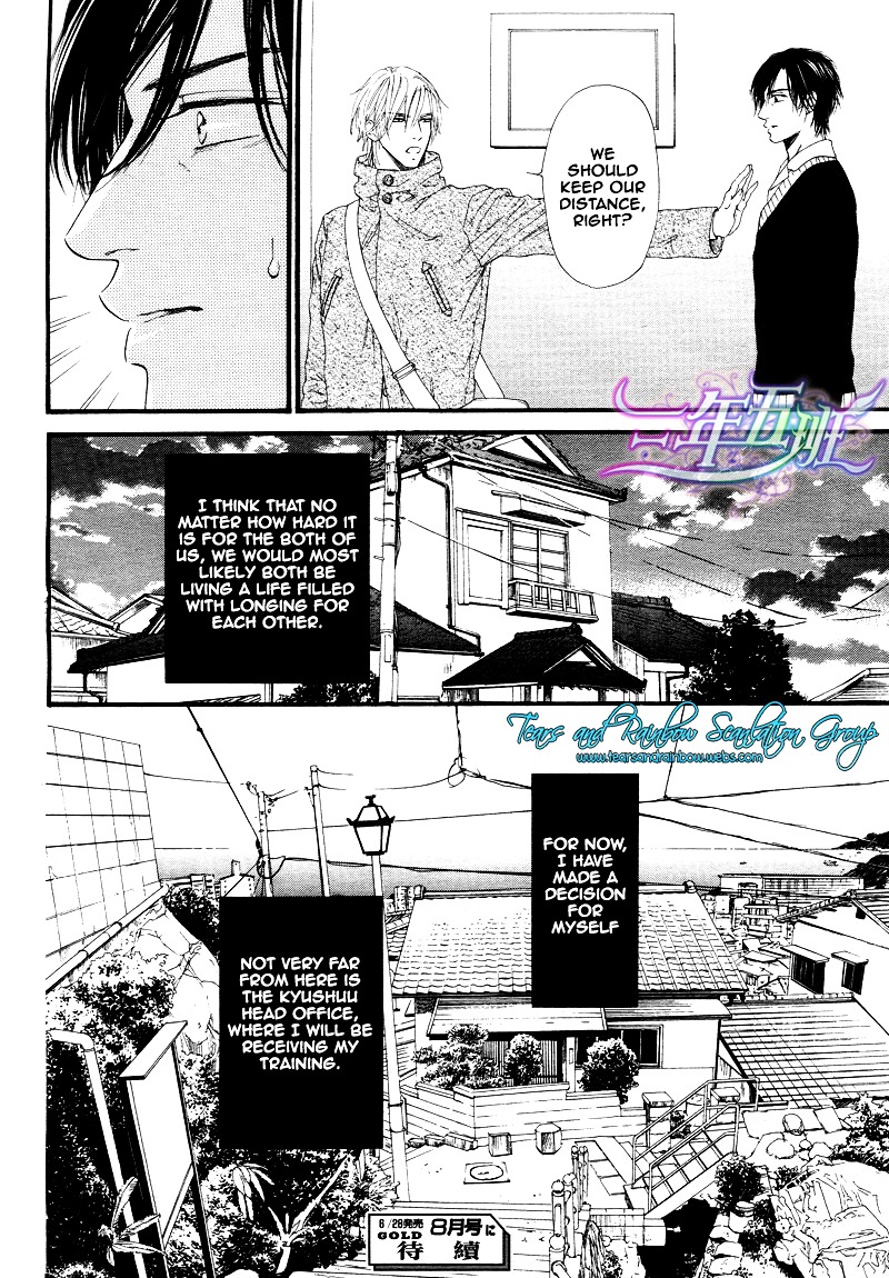 Not Equal Chapter 9 #32