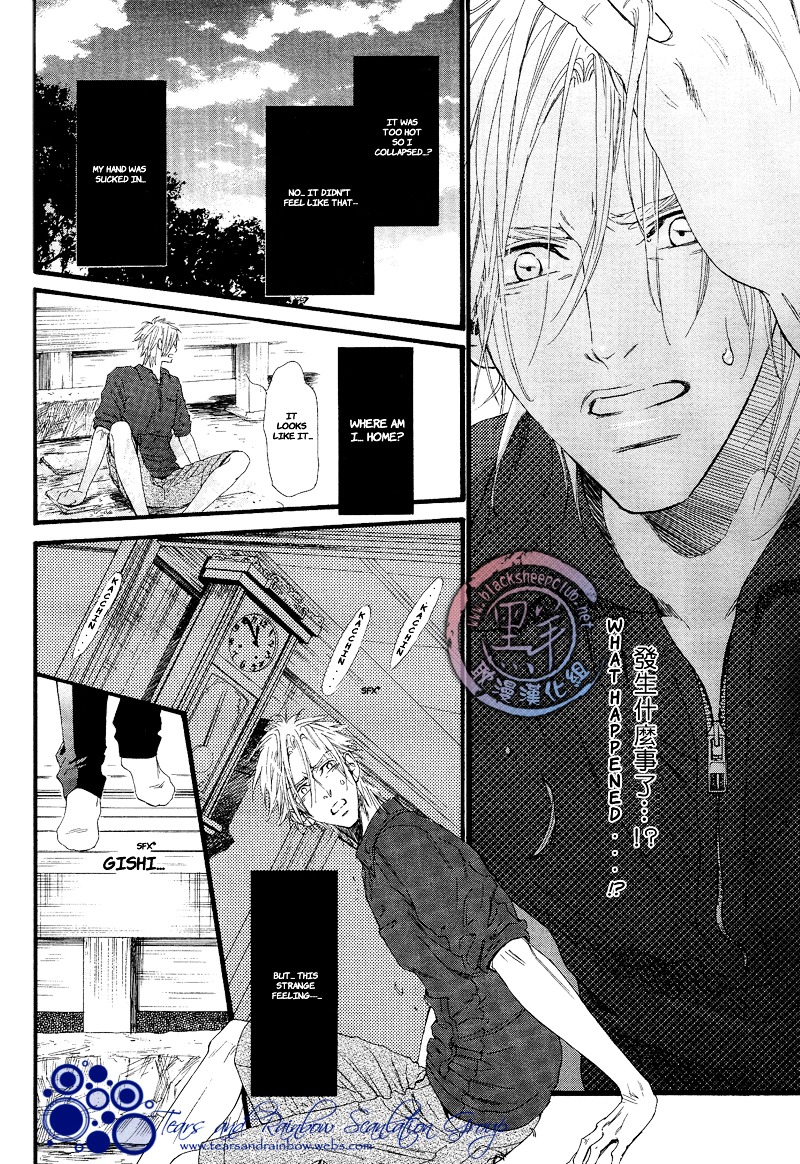 Not Equal Chapter 1 #32