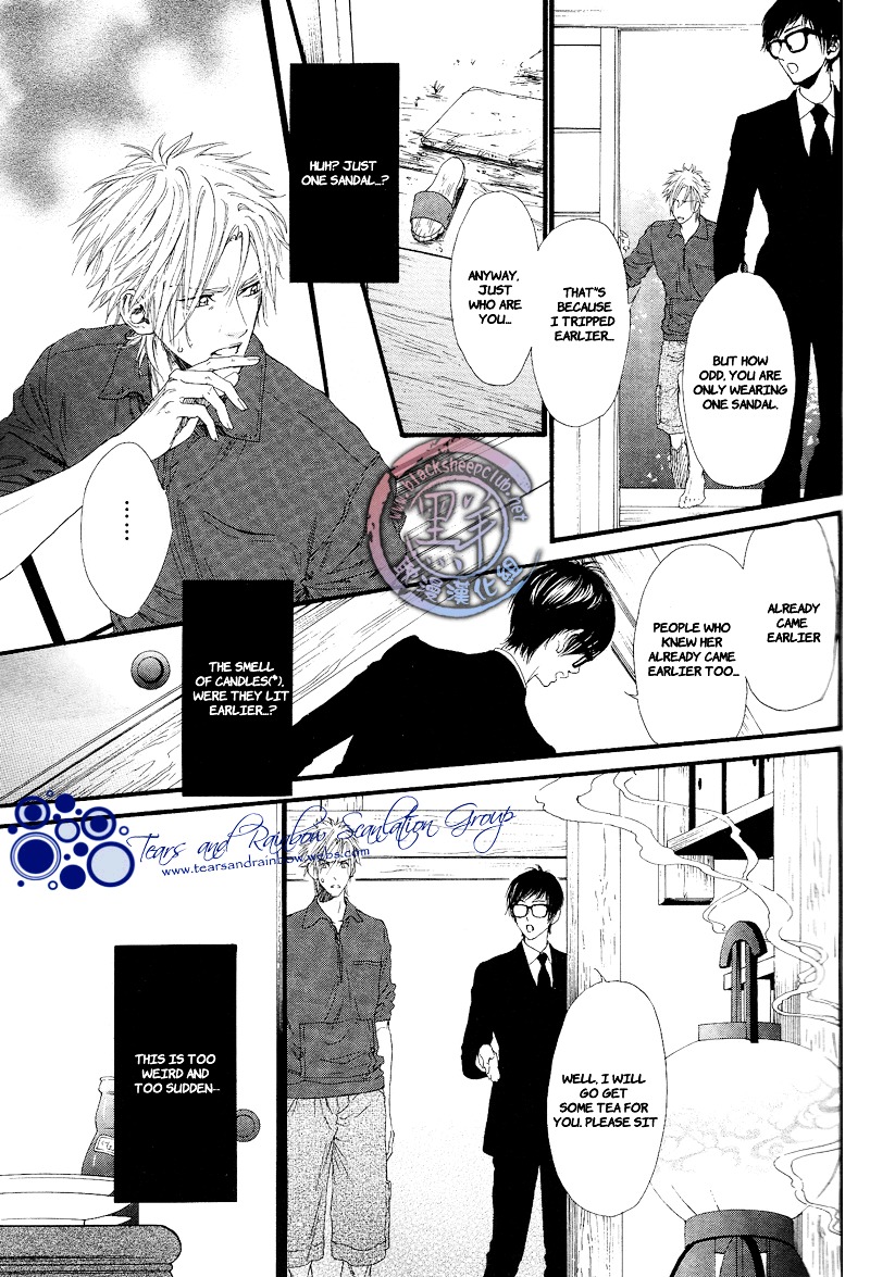 Not Equal Chapter 1 #35