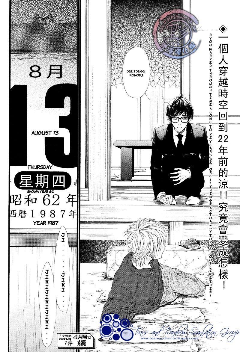 Not Equal Chapter 1 #42