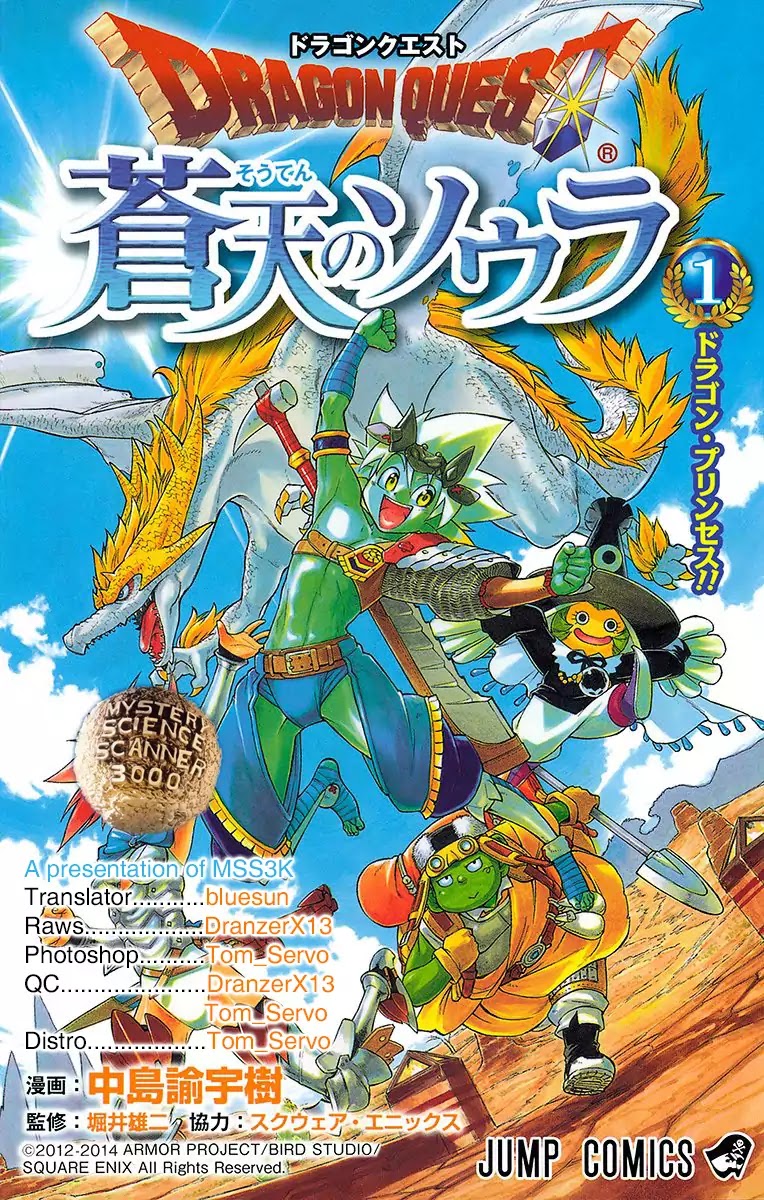 Dragon Quest: Sola In The Blue Sky Chapter 0 #1